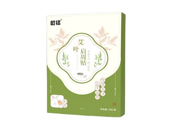 艾葉肩周貼