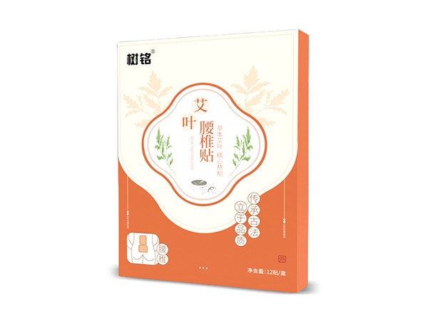 艾葉腰椎貼