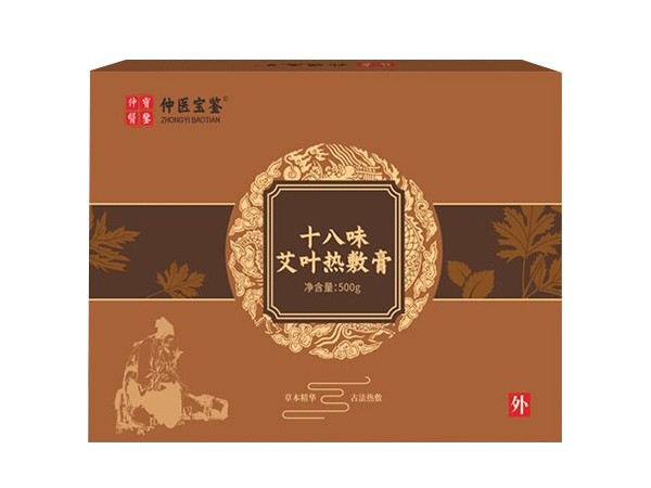 十八味艾葉熱敷膏