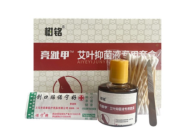 亮趾甲 艾葉抑菌液