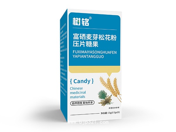 富硒麥芽松花粉糖果