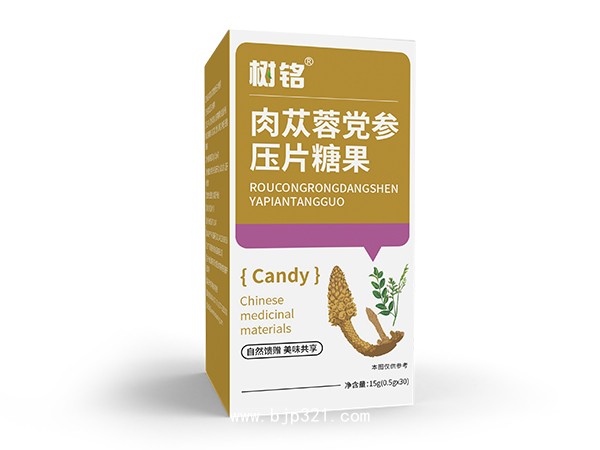 肉蓯蓉黨參壓片糖果