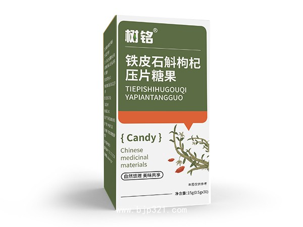 鐵皮石斛枸杞壓片糖果