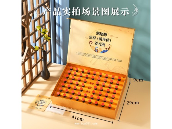 神農(nóng)林蟲草菌絲體養(yǎng)元液冬蟲夏草口服液 招商代理 貼牌定制