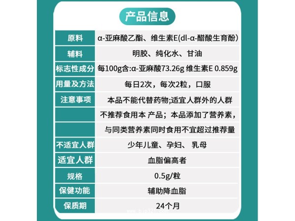 九港集團(tuán)歐米伽三軟膠囊歐三廠家高含量亞麻酸Ω-3 貼牌定制