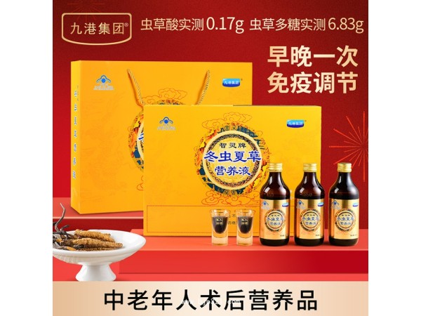 九港集團蟲草營養(yǎng)液冬蟲夏草營養(yǎng)液廠家招商 貼牌定制