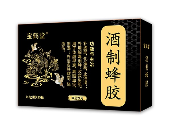寶鶴堂-酒制蜂膠