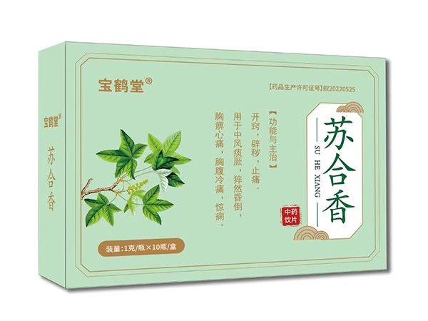 蘇合香-寶鶴堂