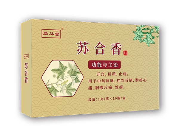蘇合香