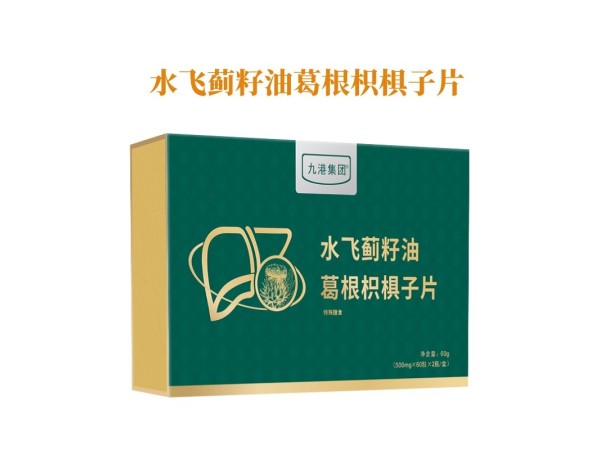 九港集團水飛薊籽油葛根枳椇子片 水飛薊提取物廠家招商 貼牌定制