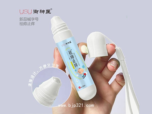 御神醫(yī) 祛痱止癢（白）