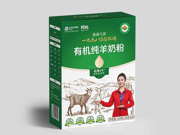 有機純羊奶粉