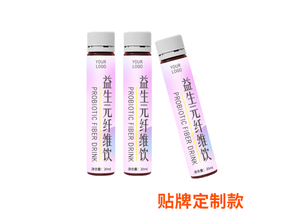 益生元纖維飲品貼牌定制,益生菌中藥瓶裝飲品代加工oem