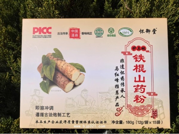 壚土地鐵棍山藥粉