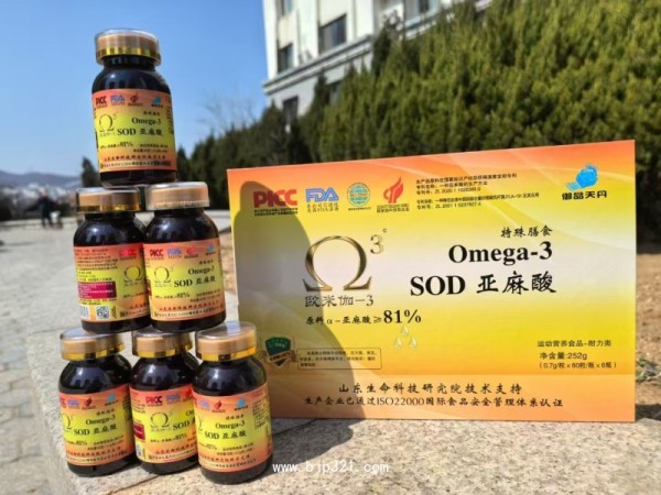 歐米伽-3亞麻酸81含量