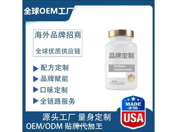膠原蛋白美白膠囊