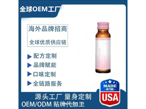 膠原蛋白飲