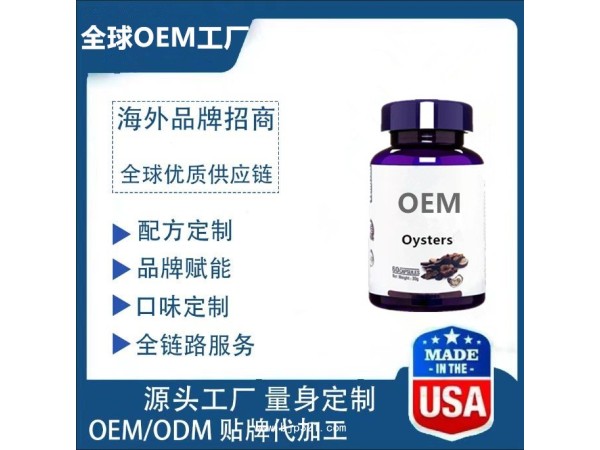 瑪咖牡蠣