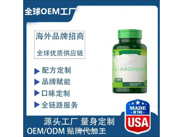 L左旋精氨酸