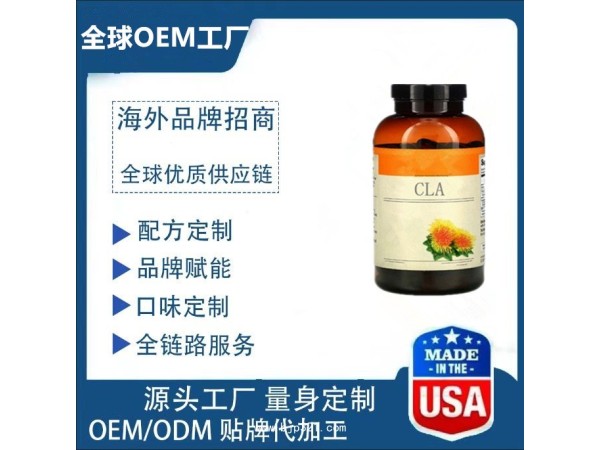 CLA共軛亞油酸