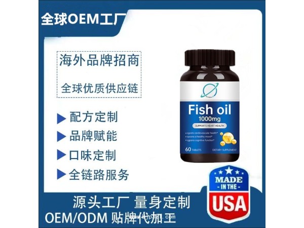 魚油