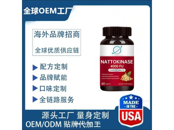 納豆激酶