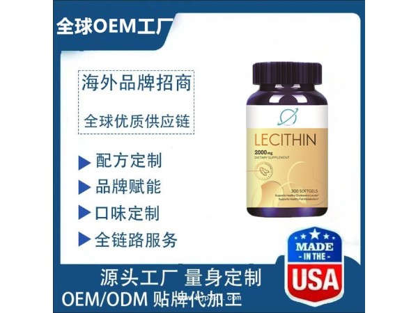 大豆卵磷脂