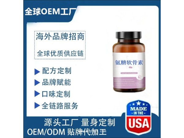 氨糖軟骨素