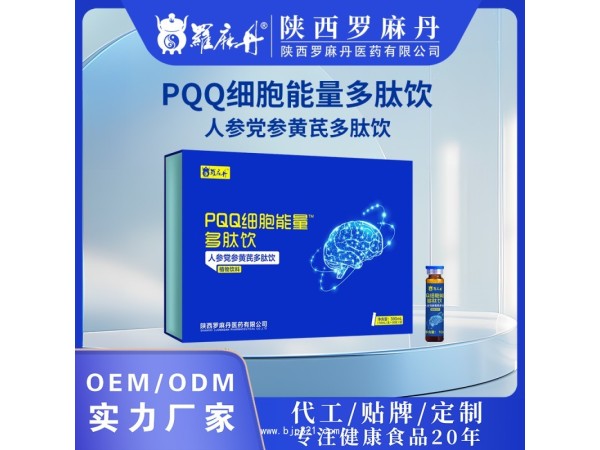 PQQ細胞能量多肽飲