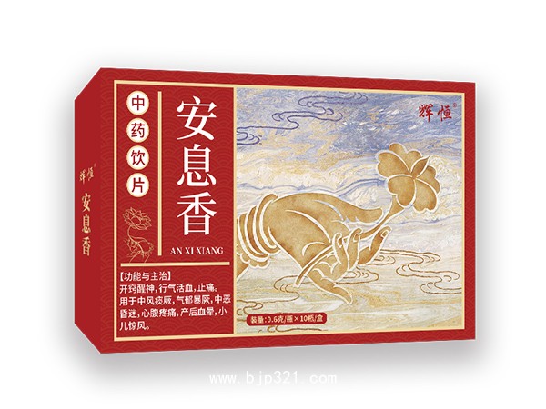 安息香-輝恒