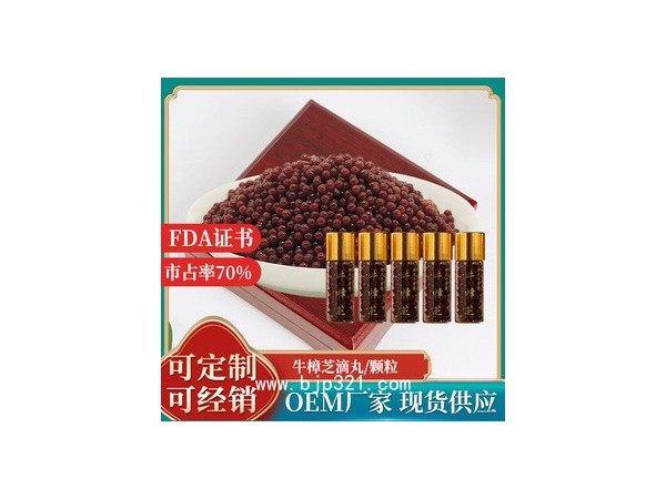 （有報(bào)關(guān)單）原料廠家供應(yīng) 臺(tái)灣牛樟芝工廠代加 工 牛樟芝滴丸牛