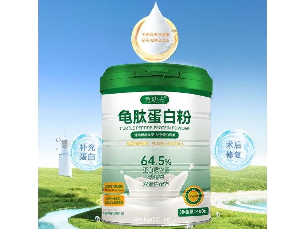龜肽蛋白粉滋補(bǔ)食品