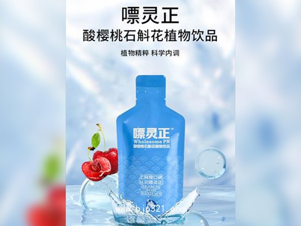 嘌靈正 酸櫻桃石斛花植物飲品