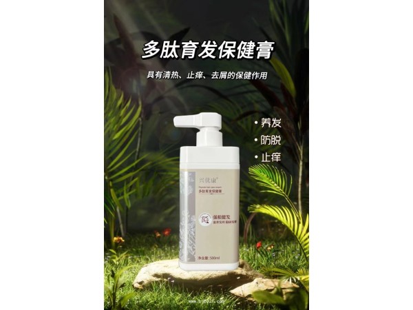 多肽育發(fā)防脫保健洗發(fā)水