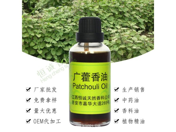 GMP/SC認證廠家直接供應符合藥典標準的廣藿香油 藿香正氣水原料