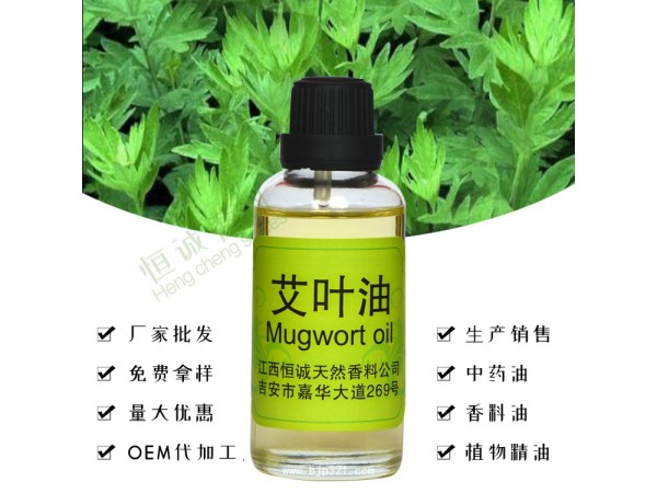 符合1977版 艾葉油 GMP植提備案植物精油