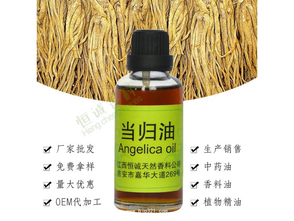 當(dāng)歸油
