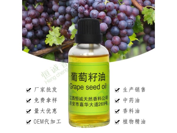 GMP/SC認(rèn)證廠家直接供應(yīng)含亞油酸60-75%以上的葡萄籽油
