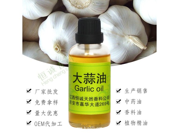 大蒜油