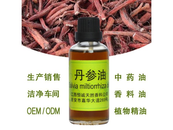GMP/SC認(rèn)證廠家直接供應(yīng)植物提取物 丹參油 植物精油 量大優(yōu)惠