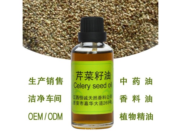 GMP/SC認(rèn)證廠家直接供應(yīng)植物提取物 香料油 芹菜籽油 植物精油
