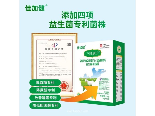 特膳羊奶粉全國(guó)招商貼牌代加工生產(chǎn)
