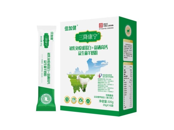 特膳羊奶粉全國(guó)招商貼牌代加工生產(chǎn)