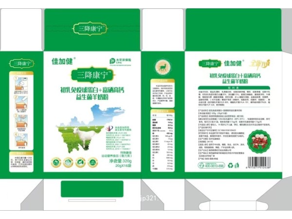 特殊膳食羊奶粉駱駝奶粉貼牌代加工生產(chǎn)