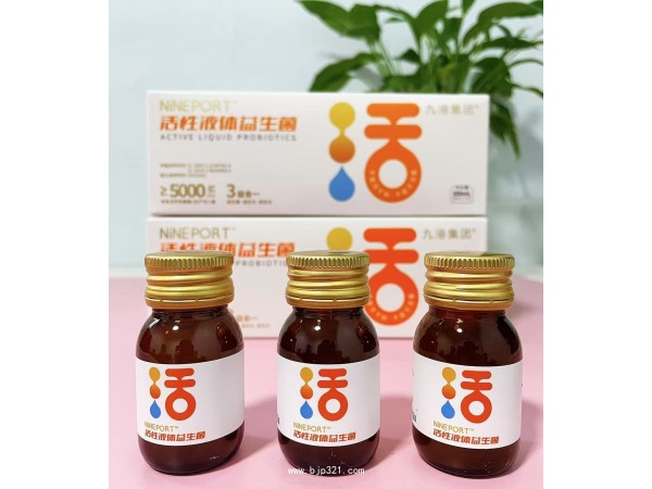 九港集團活性液體益生菌口服液活性益生菌 廠家招商 貼牌定制