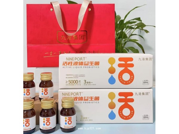 九港集團(tuán)活性液體益生菌口服液活性益生菌 廠家招商 貼牌定制