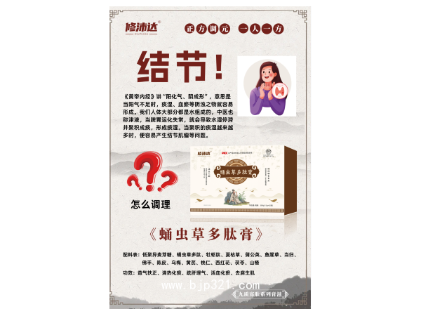 修沛達(dá)蛹蟲草多肽