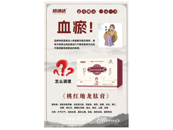 修沛達桃紅地龍肽