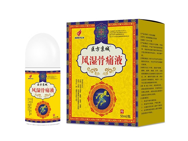 風(fēng)濕骨痛液