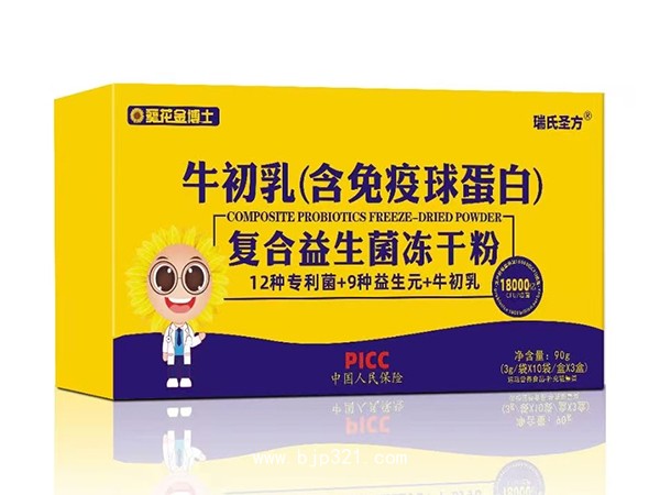 復(fù)合益生菌凍干粉牛初乳含免疫球蛋白